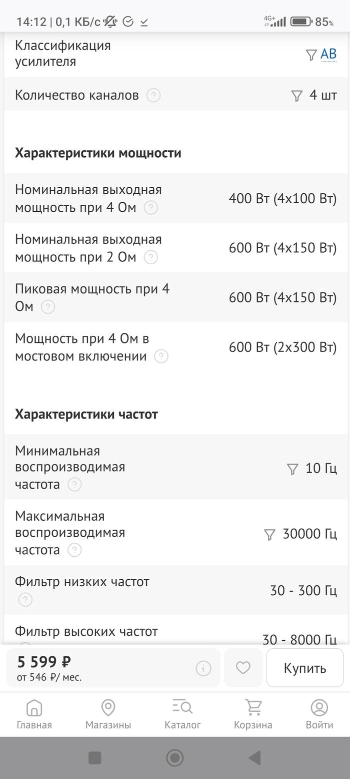 <!--noindex--><a href="https://pikabu.ru/story/nuzhna_konsultatsiya_po_avtozvuku_11623847?u=https%3A%2F%2Fwww.dns-shop.ru%2Fproduct%2F724b682a5ea6ed20%2Fusilitel-acv-vx-4100%2Fcharacteristics%2F&t=https%3A%2F%2Fwww.dns-shop.ru%2Fproduct%2F724b682a5ea6ed20%2Fusilitel-ac...&h=de8d4293dac0c33495dad7df891e9715dd444d9c" title="https://www.dns-shop.ru/product/724b682a5ea6ed20/usilitel-acv-vx-4100/characteristics/" target="_blank" rel="nofollow noopener">https://www.dns-shop.ru/product/724b682a5ea6ed20/usilitel-ac...</a><!--/noindex-->