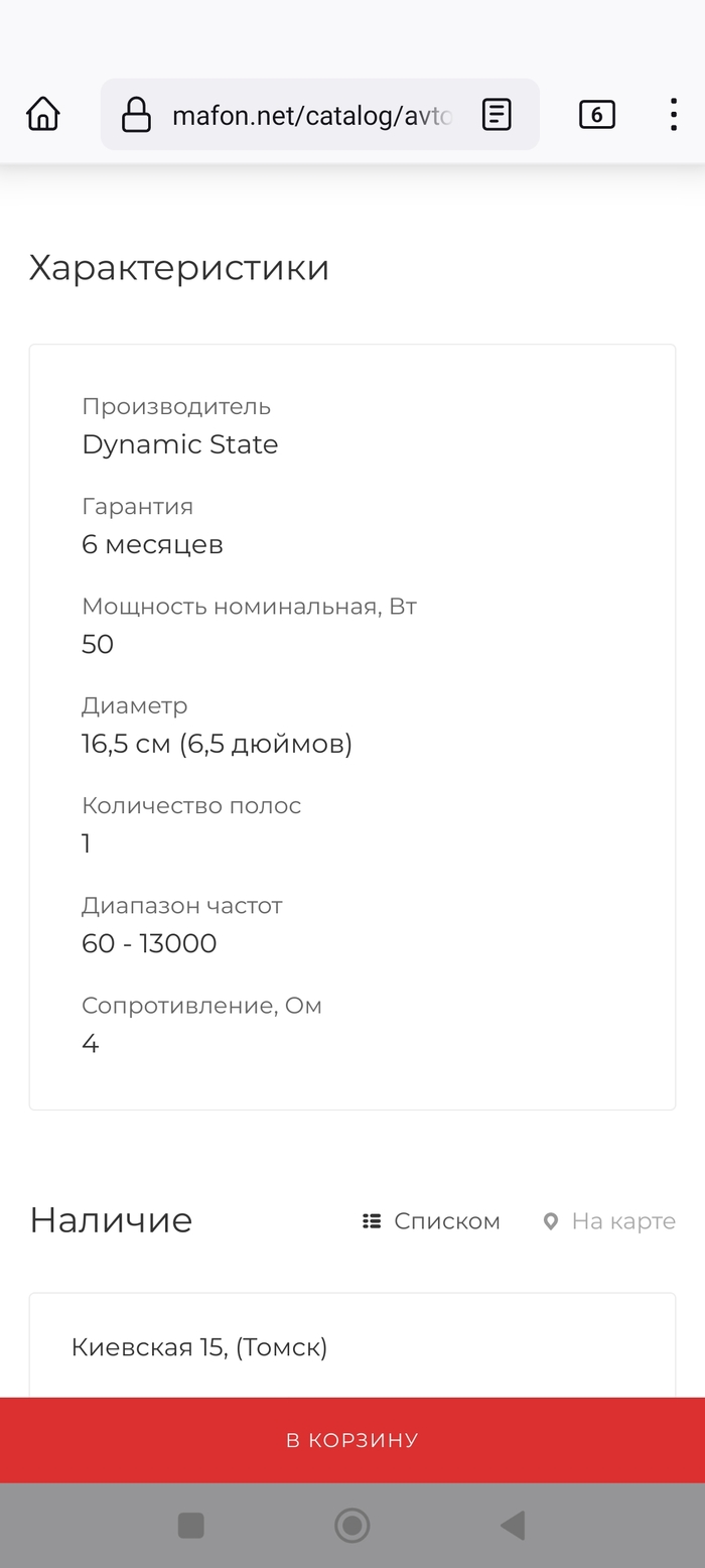 <!--noindex--><a href="https://pikabu.ru/story/nuzhna_konsultatsiya_po_avtozvuku_11623847?u=https%3A%2F%2Fmafon.net%2Fcatalog%2Favtozvuk%2Fakustika%2Fmidbasy%2Fdynamic_state_slb_16m_midvufery%2F&t=https%3A%2F%2Fmafon.net%2Fcatalog%2Favtozvuk%2Fakustika%2Fmidbasy%2Fdynamic_...&h=96b8d2fddb63e30a125acf35f002109faf20a4ff" title="https://mafon.net/catalog/avtozvuk/akustika/midbasy/dynamic_state_slb_16m_midvufery/" target="_blank" rel="nofollow noopener">https://mafon.net/catalog/avtozvuk/akustika/midbasy/dynamic_...</a><!--/noindex-->