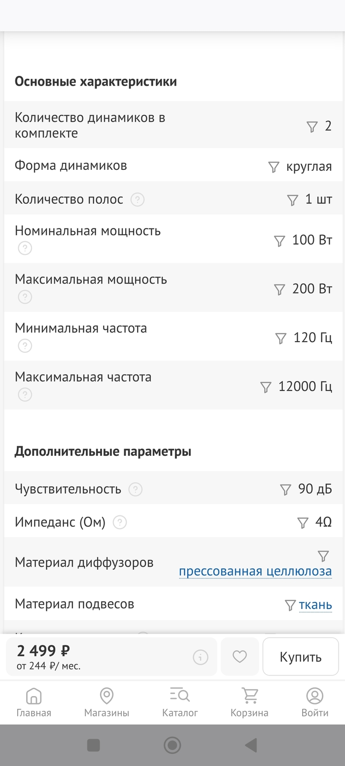 <!--noindex--><a href="https://pikabu.ru/story/nuzhna_konsultatsiya_po_avtozvuku_11623847?u=https%3A%2F%2Fwww.dns-shop.ru%2Fproduct%2F1db50950ccb53333%2Ftviter-ural-ak-25%2Fcharacteristics%2F&t=https%3A%2F%2Fwww.dns-shop.ru%2Fproduct%2F1db50950ccb53333%2Ftviter-ural...&h=4bf4443b37c139c81147dee3698325a0f23dff53" title="https://www.dns-shop.ru/product/1db50950ccb53333/tviter-ural-ak-25/characteristics/" target="_blank" rel="nofollow noopener">https://www.dns-shop.ru/product/1db50950ccb53333/tviter-ural...</a><!--/noindex-->