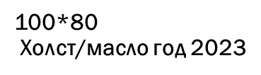 Какое небо голубое - Моё, Художник, Картина маслом, Авторская живопись, Масло, Холст, Да не бред какой-то, Всё гениальное просто, Современное искусство, Смысловые галлюцинации, Длиннопост