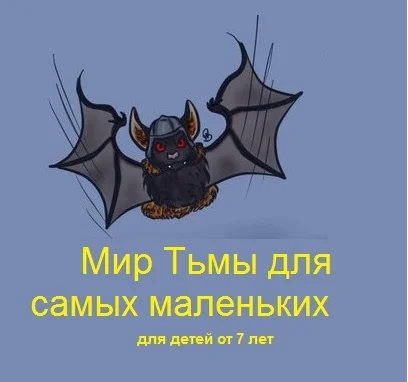 Пересказ Мира Тьмы ч.2 - World of Darkness, Настольные ролевые игры, Ролевые игры, Пересказ, Мат, Telegram (ссылка), Длиннопост