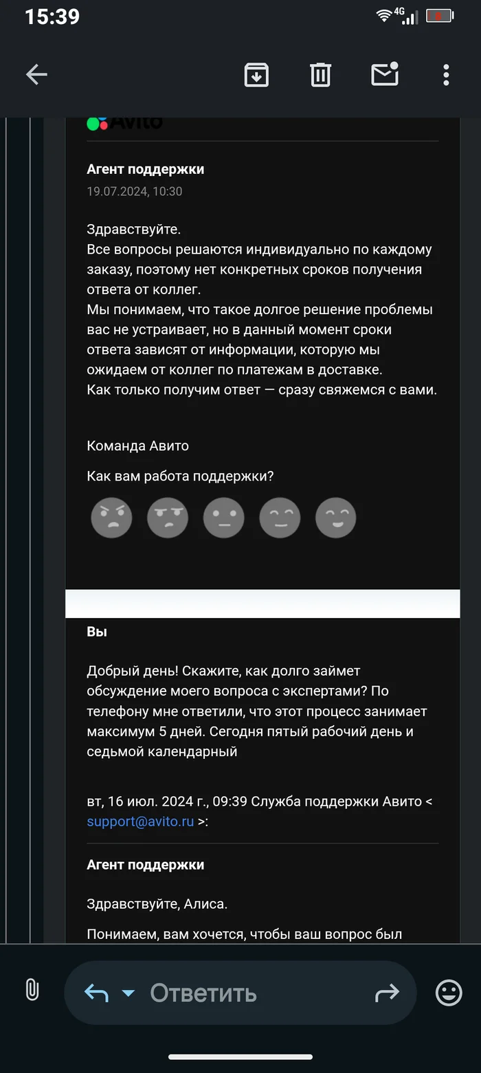 After payment in Avito the order was not formed - My, Avito, A complaint, Longpost