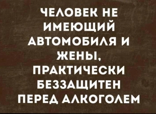 В точку) - Картинка с текстом, Юмор, Алкоголь, Повтор