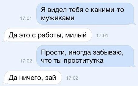 Работа