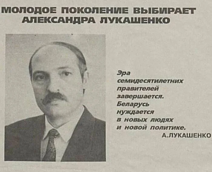 Лукашенко - Политика, Республика Беларусь, Александр Лукашенко, Старая газета, Повтор