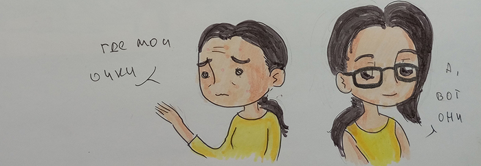 Серьёзно, без очков я просто крот с морщинами