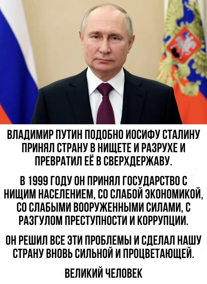 Is it true - Screenshot, Comments, Vladimir Putin, The president, Russia, State, Country, Truth, TRUE, Politics, Person, Personality, Opinion, Government