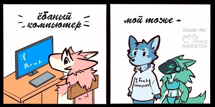 System failure - Furry, Furry canine, Sergal, Protogen, Blue screen of death, Strange humor, Mat, Furry comics, VKontakte (link)