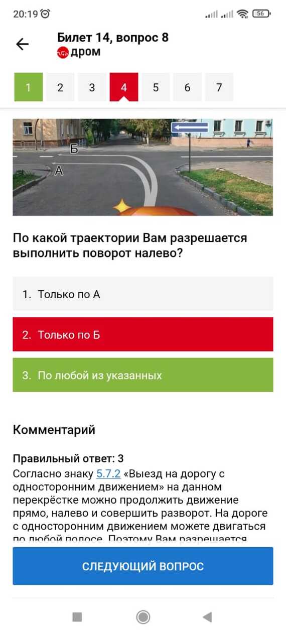 Вопрос по ПДД теория - ПДД, Экзамен в ГИБДД, Вопрос, Спроси Пикабу, Длиннопост