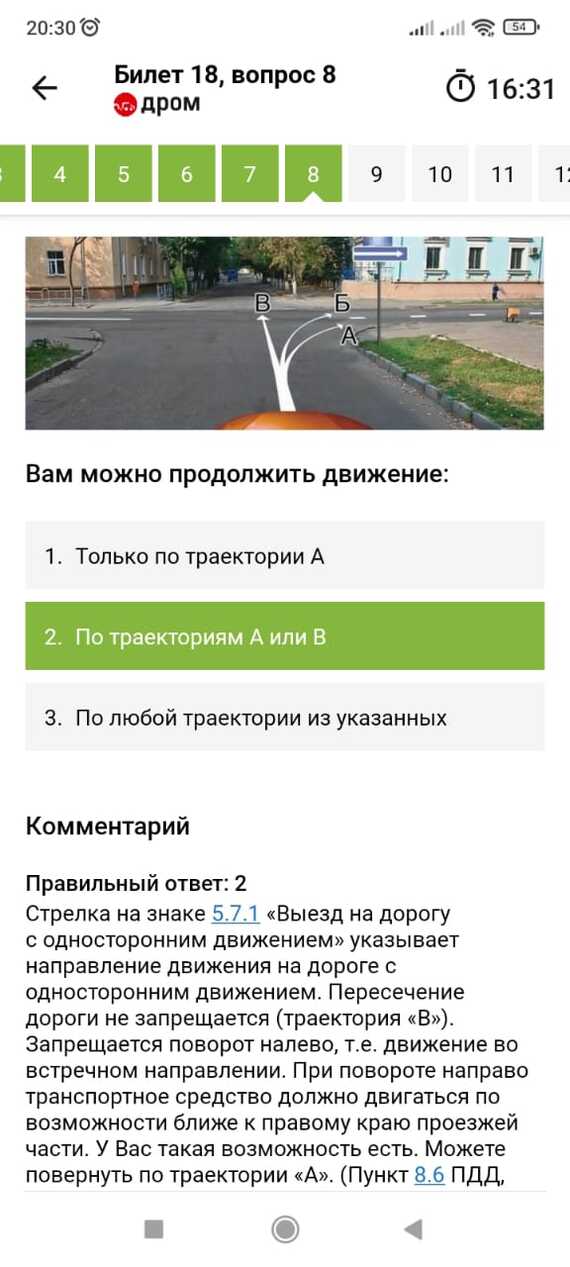 Вопрос по ПДД теория - ПДД, Экзамен в ГИБДД, Вопрос, Спроси Пикабу, Длиннопост