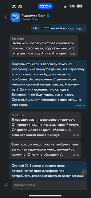 Удалено - Моё, Доставка, Мегамаркет, Ozon, Обман клиентов, Маркетплейс, Длиннопост, Негатив, Текст