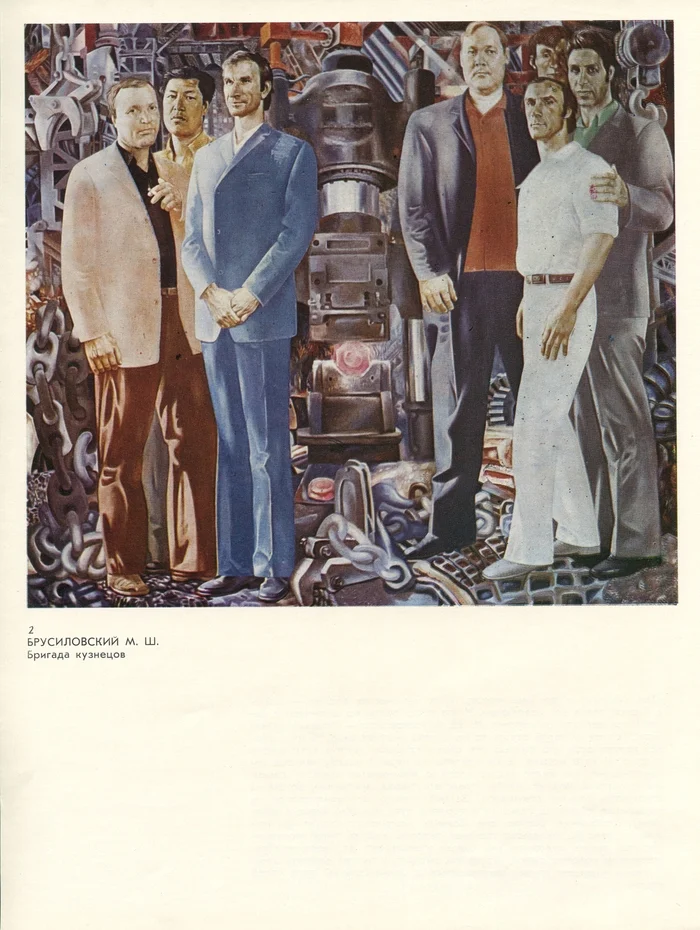 Our contemporary (From the series Social society - a new type of society) - M., Soviet artist, 1979) - the USSR, Painting, Painting, Conversation piece, Oil painting, Reproduction, Longpost, Series Fine Arts RUUSSR