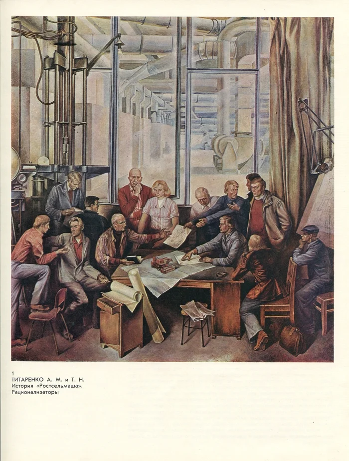 Our contemporary (From the series Social society - a new type of society) - M., Soviet artist, 1979) - the USSR, Painting, Painting, Conversation piece, Oil painting, Reproduction, Longpost, Series Fine Arts RUUSSR