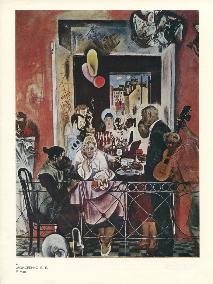 Our contemporary (From the series Social society - a new type of society) - M., Soviet artist, 1979) - the USSR, Painting, Painting, Conversation piece, Oil painting, Reproduction, Longpost, Series Fine Arts RUUSSR