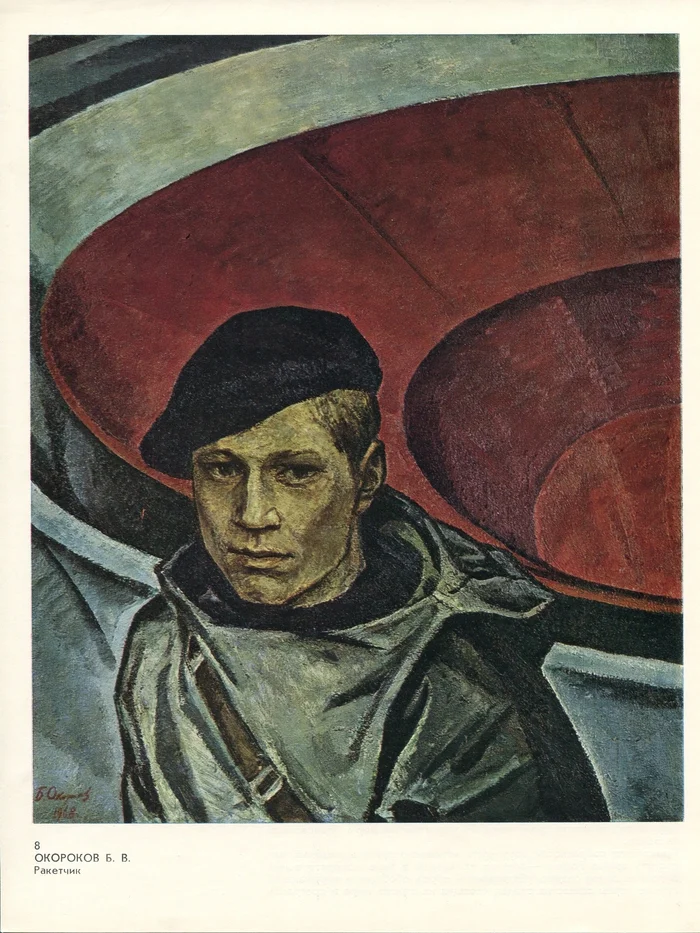 Our contemporary (From the series Social society - a new type of society) - M., Soviet artist, 1979) - the USSR, Painting, Painting, Conversation piece, Oil painting, Reproduction, Longpost, Series Fine Arts RUUSSR