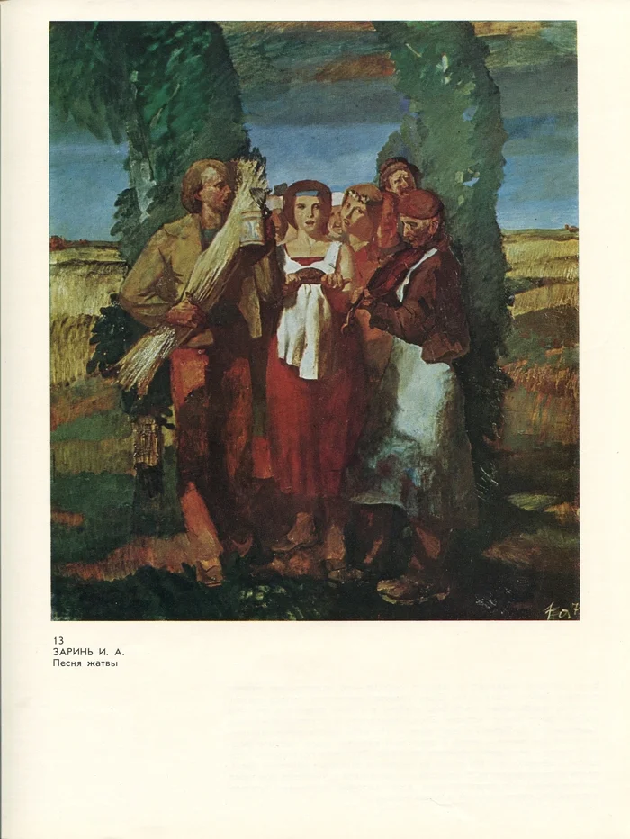Our contemporary (From the series Social society - a new type of society) - M., Soviet artist, 1979) - the USSR, Painting, Painting, Conversation piece, Oil painting, Reproduction, Longpost, Series Fine Arts RUUSSR