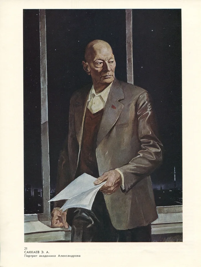 Our contemporary (From the series Social society - a new type of society) - M., Soviet artist, 1979) - the USSR, Painting, Painting, Conversation piece, Oil painting, Reproduction, Longpost, Series Fine Arts RUUSSR