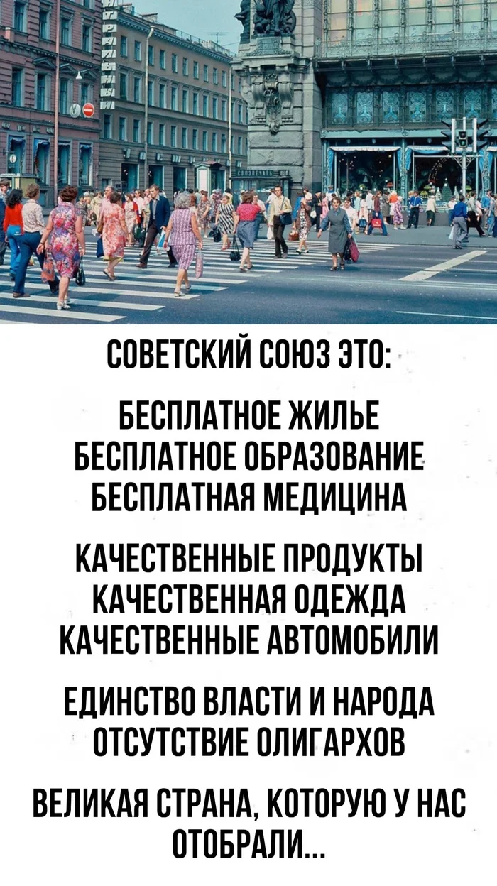 СССР - СССР, Государство, Страны, Прошлое, Социализм, Сверхдержава, Мнение, Преимущество