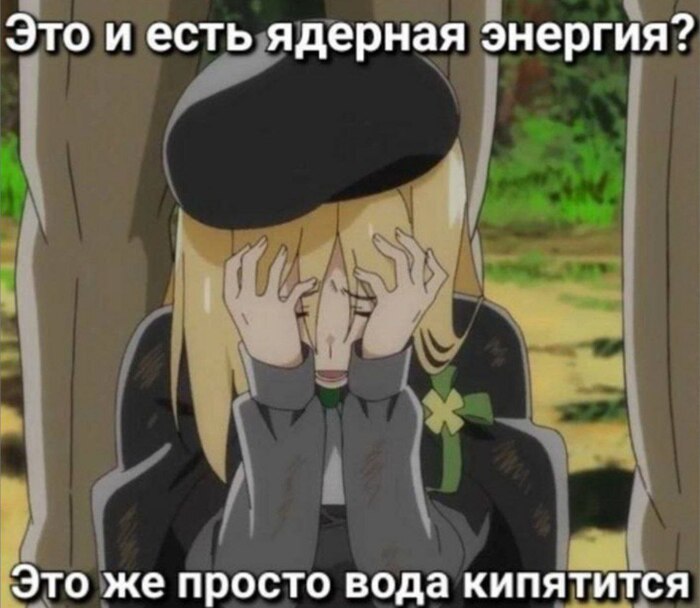 Разочарование