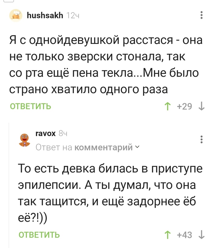 Сексолог назвала три способа, как женщине получать оргазм во время секса - 8 марта - ру