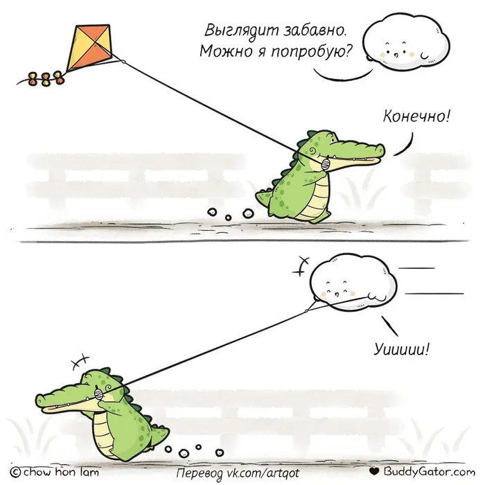 Kite - My, Comics, Translated by myself, Kite, Clouds, Fun, Kindness, Alligator, Buddygator