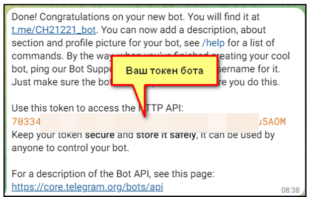 How to get a token to create a bot in Telegram in 2 minutes - Remote work, Small business, Business, Clients, Entrepreneurship, Telegram (link), Longpost