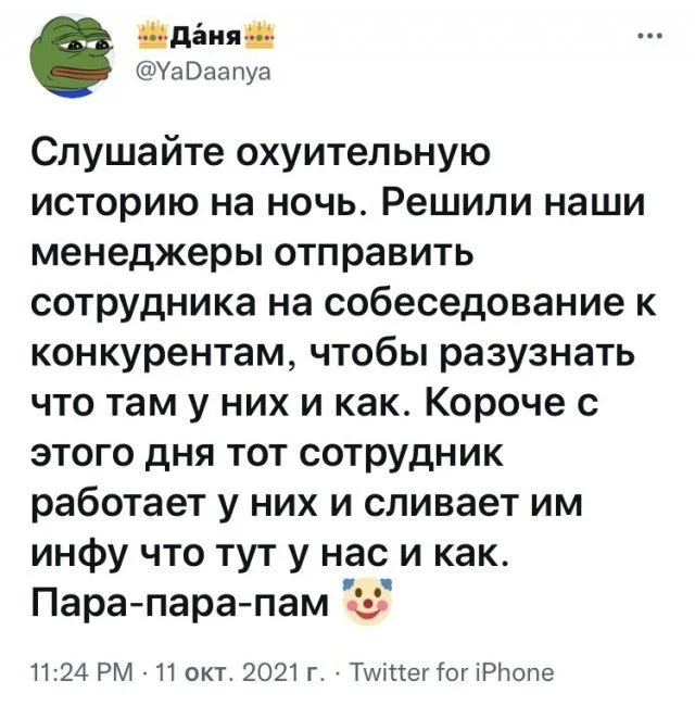 Надежный, мать его, план :) - Зашакалено, Картинка с текстом, Юмор, Бизнес, Мат, Скриншот, Twitter, Конкуренция, Собеседование, Сбор информации, Повтор