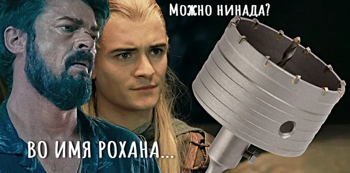 Reply to the post Eomer and Legolas - My, Lord of the Rings, Immortality, Age, Karl Urban, Orlando Bloom, Actors and actresses, Boys (TV series), Collage, Humor, Reply to post, Picture with text