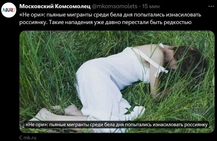 “Don’t yell”: drunken migrants tried to rape a Russian woman in broad daylight - Negative, Attack, The crime, Russia, Perm Territory, Migration, Migrants, Изнасилование, Women, Social networks, Eyewitness, Police, Moscow's comsomolets, Society, Criminal case, investigative committee, Yandex Zen (link)