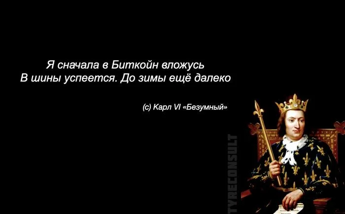 Когда покупать зимние шины? - Автомобилисты, Авто, Цены, Биткоины, Шины, Зимняя резина, Безопасность