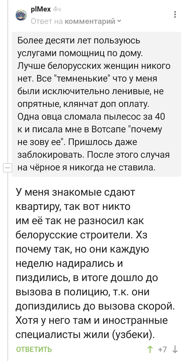 Ремонт: истории из жизни, советы, новости, юмор и картинки — Горячее |  Пикабу