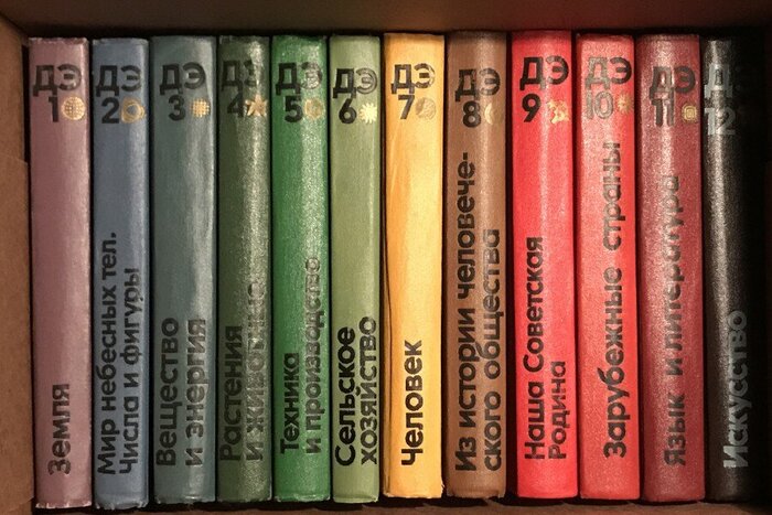 Советские энциклопедии из моего детства