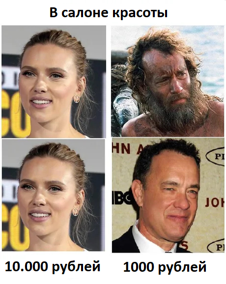 They also sit there for 4 hours - Humor, Picture with text, Scarlett Johansson, Tom Hanks, Salon, Стрижка, Telegram (link)