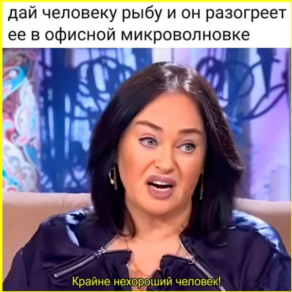 Ну как бороться с такими коллегами?, если разговоры не помогают... - Юмор, Картинка с текстом, Рыба, Коллеги