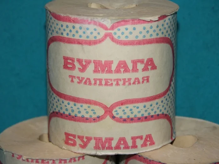 The only roll of toilet paper produced in the USSR was sold at Sotheby's for $5 million - My, Toilet paper, Auction, Sotheby's Auction, the USSR, IA Panorama