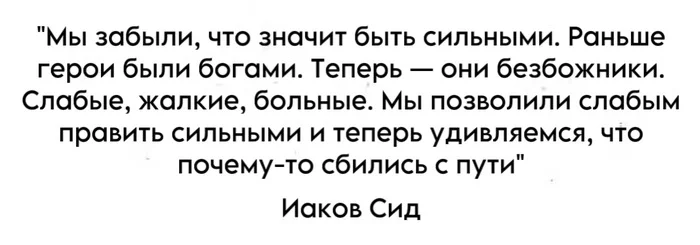 Истина - Цитаты, Мудрость, Религия, Атеизм, Безбожники, Правда, Истина, Люди, Время, Far Cry 5, Слова