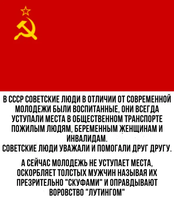 Молодежь - СССР, Поколение, Старшее поколение, Люди, Молодежь, Разница, Проблема, Время, Новое поколение, Современное поколение, Правда, Население, Разница поколений