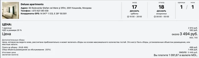 Ответ на пост «Странный прогрев Booking ...» - Booking, Путешествие по России, Отель, Теория заговора, Текст, Ответ на пост, Волна постов