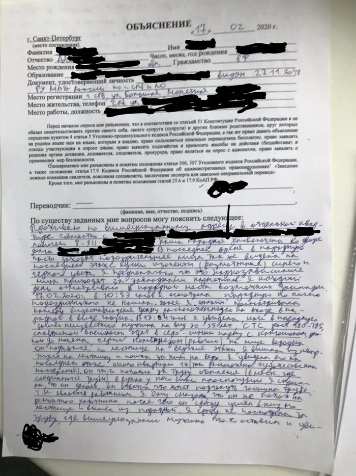 Ответ на пост «Хочу жить в хорошей стране...» - Моё, Негатив, Полиция, Санкт-Петербург, Ответ на пост, Закладки, Текст, Длиннопост