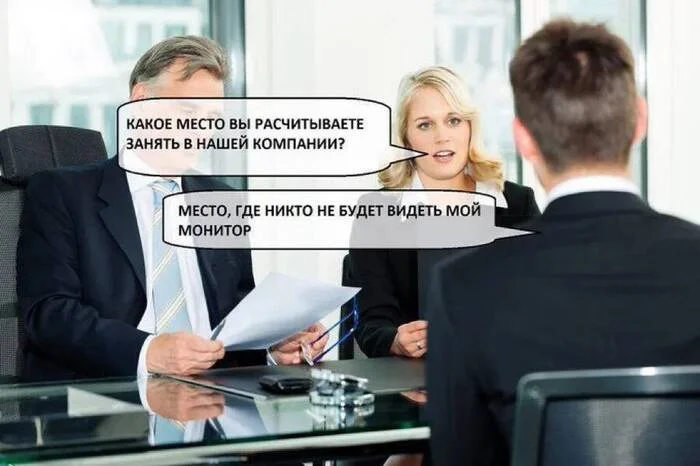 Ideal place - Humor, Memes, Interview, Picture with text, Work, Монитор, Telegram (link)