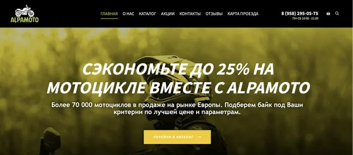 Alpamoto.ru: афёра 2024 года. Мотоциклов нет, а деньги давай - Интернет-Мошенники, Мошенничество, Длиннопост, Негатив