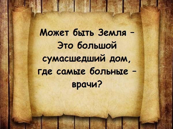 Кто больнее? - Моё, Человек, Юмор, Правда, Скриншот