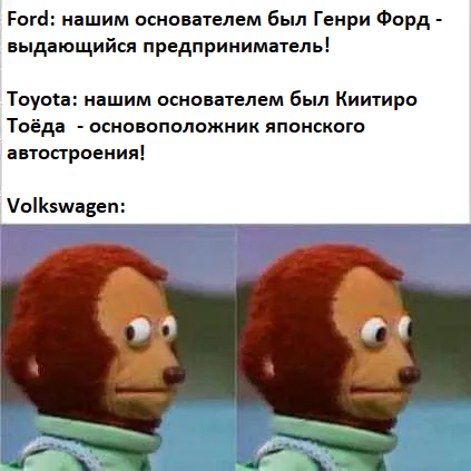 Who is yours? - Humor, Picture with text, Ford, Toyota, Volkswagen, Memes, Telegram (link)