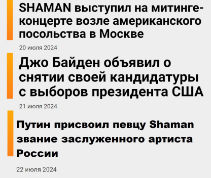   , ,  ,  , , Shaman ( ), ,  