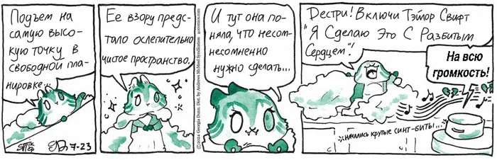 Koteikin News from 07/23/2024 - My, Translation, Koteikin news (comic), Comics, cat