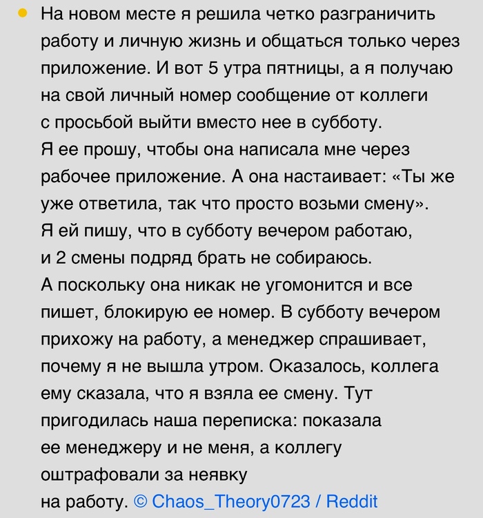 Не прокатило