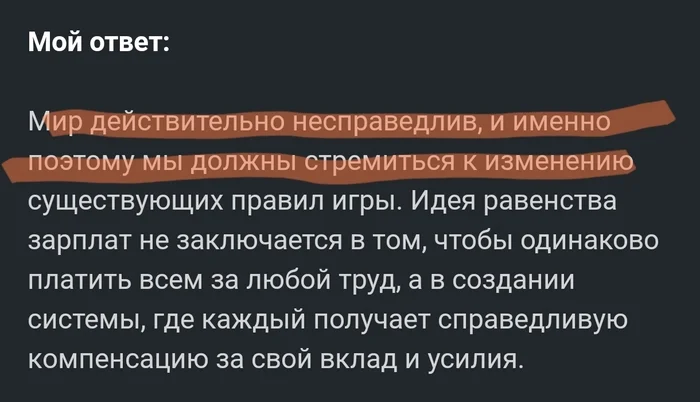 Ответ на пост «Увидел такое мнение на тинькофф-журнале, решил поделиться в пикабу ответом» - Политика, Социализм, Цивилизация, Капитализм, Рассуждения, Философия, Ответ на пост