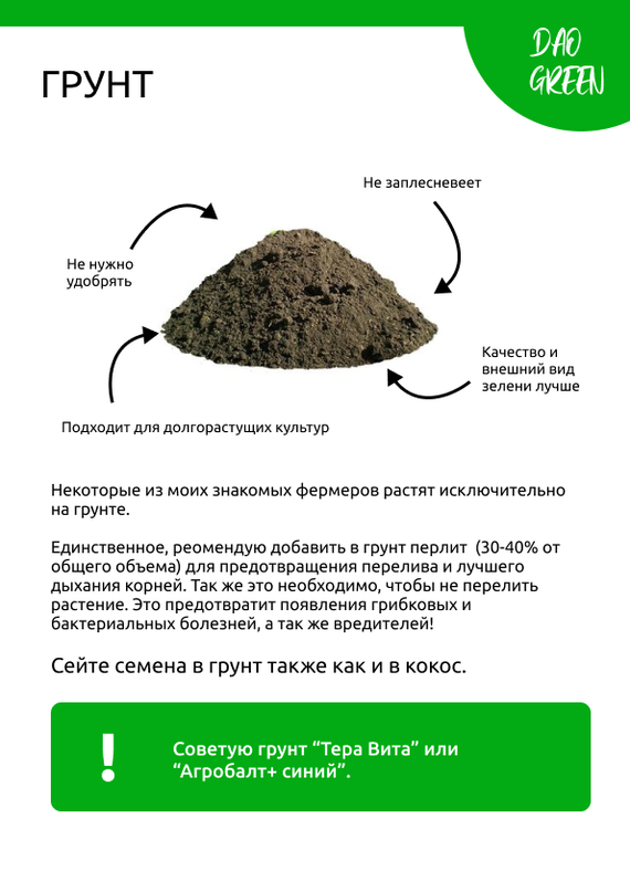 Sowing microgreens and baby greens in different substrates. How to sow microgreens in coconut, jute, soil and agrovet - Business, Microgreens, Business in Russian, Small business, Spices, Vertical Truss, Personal experience, Entrepreneurship, Telegram (link), Longpost