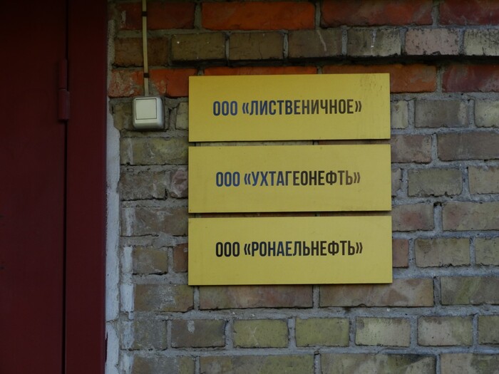 Побывал в Коми: много нефти и леса, но сутками нет воды