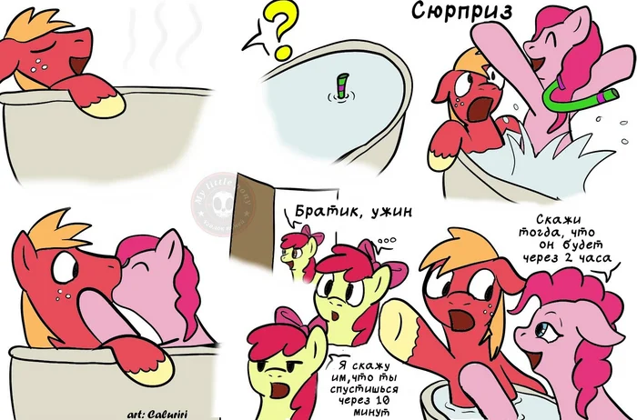 Сюрприз - My Little Pony, Big Macintosh, Pinkie Pie, Applebloom